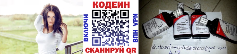 Codein напиток Lean (лин) Островной
