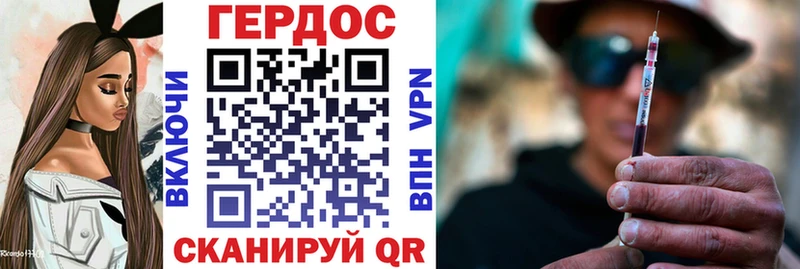 ГЕРОИН VHQ Островной