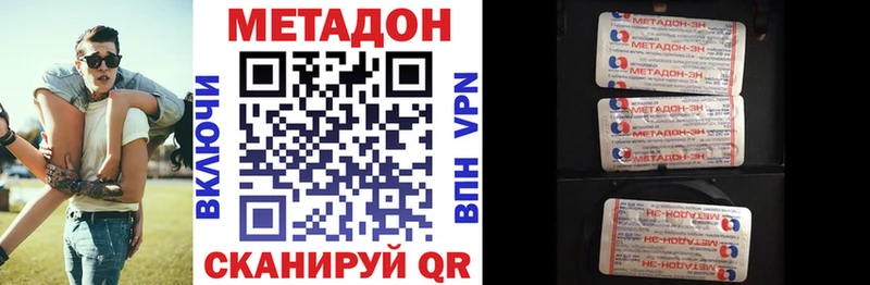 Метадон белоснежный Островной