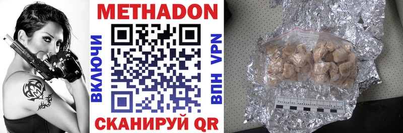 МЕТАДОН methadone Островной
